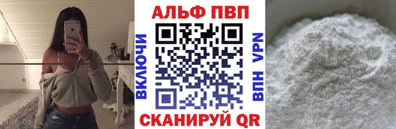 мега сайт  купить наркотики сайты  Кимовск  Alpha PVP кристаллы 