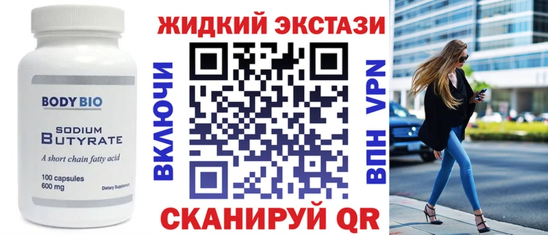БУТИРАТ GHB  Кимовск 
