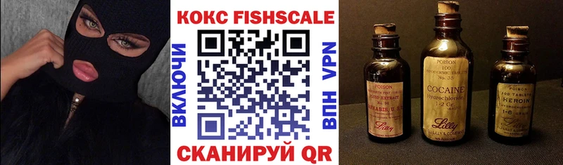 цены наркотик  Кимовск  Cocaine Fish Scale 