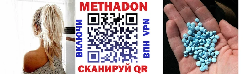 МЕТАДОН VHQ наркотики Кимовск