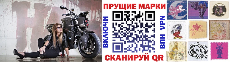 Марки 25I-NBOMe 1,8мг Кимовск